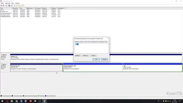 Как изменить букву диска в Windows? ? смотреть онлайн