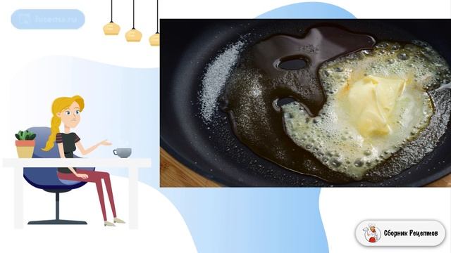 Сборник рецептов