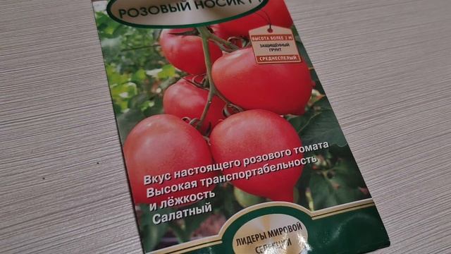 ИХ ОБОЖАЮТ ВСЕ! Топ ЛУЧШИХ СЕРДЦЕВИДНЫХ томатов! Для ЗАСОЛКИ и САЛАТОВ смотреть онлайн