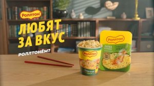 Лапша «Роллтон». Любят за вкус
