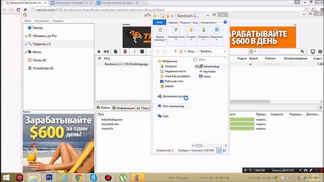 Как Скачать Bandicam+Кряк Бесплатно 2016 смотреть онлайн