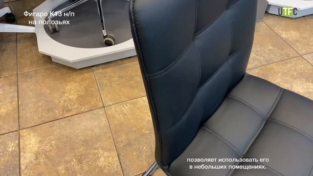 Фигаро н/п конференц кресло от UTFC смотреть онлайн