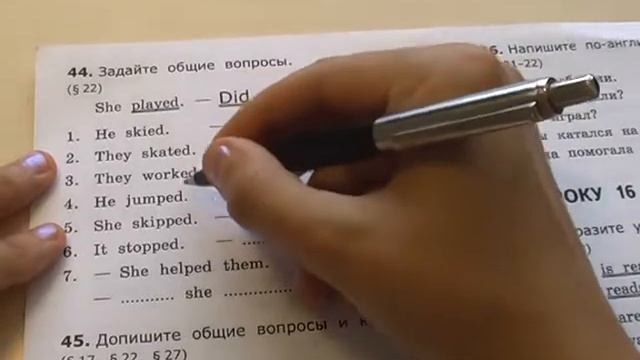 3 класс, 44 упражнение смотреть онлайн
