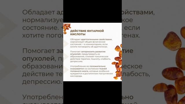 Янтарная кислота. Инструкция. #здоровье #долголетие #сила
