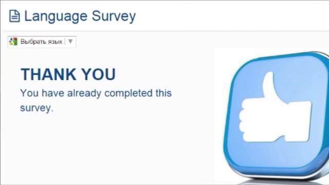THW Global Что делать если нет анкеты с вопросом о языке