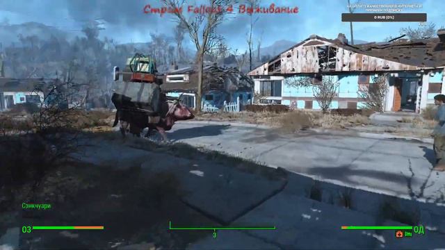 Стрим! Fallout 4. Выживание #7 смотреть онлайн