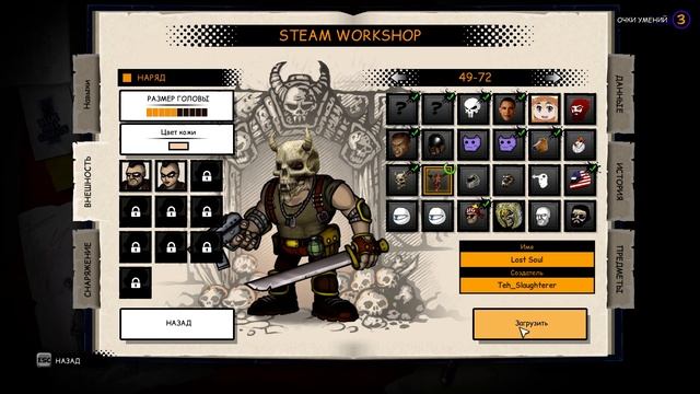 Fury Unleashed - [Character Customization / Кастомизация персонажа]