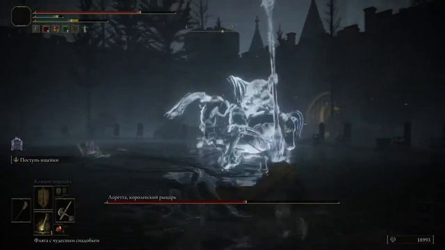 Elden Ring. Лоретта, королевский рыцарь. смотреть онлайн