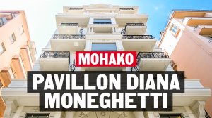 Как живут в Монако - Монте-Карло? Обзор квартиры с 4 спальнями в резиденции Павильон Диана в районе