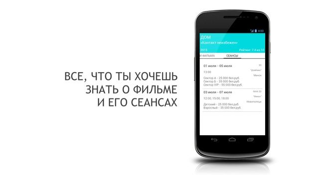Афиша кинотеатров Республики Беларусь смотреть онлайн