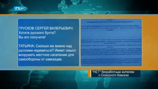 Национальный вопрос в России смотреть онлайн