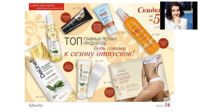 6 Каталог Презентация смотреть онлайн
