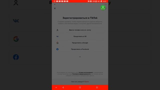 как зарегистрироваться в тт,если тебя забанили,или ты удалил(а) акк? смотреть онлайн