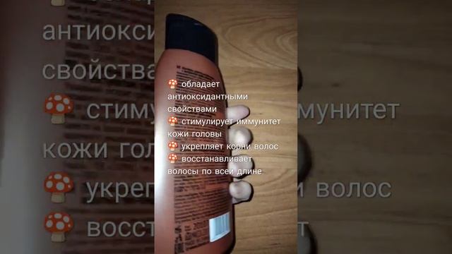 Шампунь, укрепляющий корни волос, с экстрактом гриба линчжи #tiande #тианде