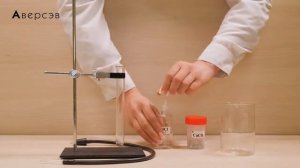 Практическая работа  Получение и собирание оксида углеродаIV