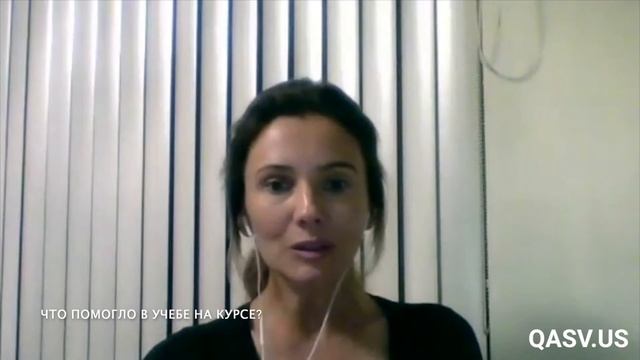 Учеба на курсе QA Automation Engineer меня действительно мотивирует! QASV.US смотреть онлайн