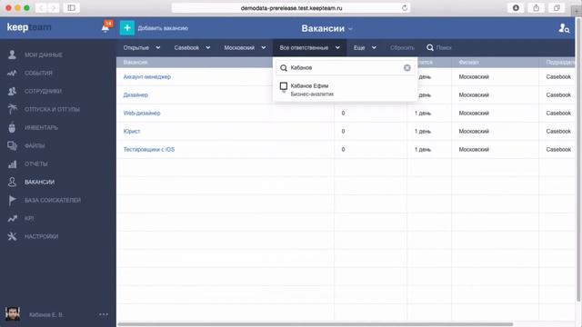 Поиск и фильтрация списка вакансий смотреть онлайн