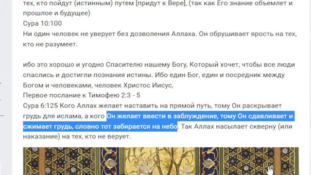 Какая была функция Мухаммеда смотреть онлайн
