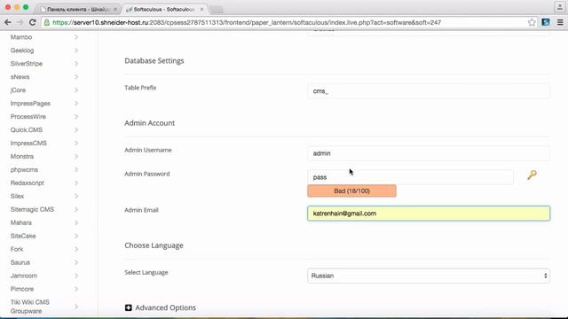 Установка Made Simple через Softaculous на хостинг cPanel смотреть онлайн