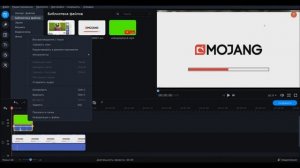 как убрать фон в редакторе movavi