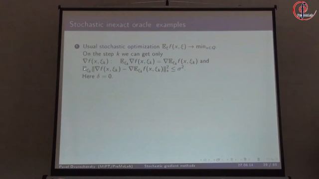 П.Е.Двуреченский. Stochastic intermediate gradient method for convex problems with... 26 июня 2014 смотреть онлайн
