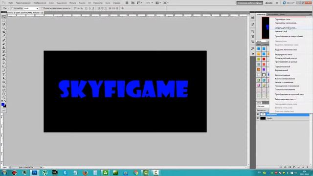 Как за ОДНУ минуту создать красивый текст в Фотошопе! смотреть онлайн