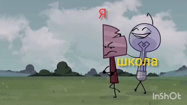 МУД по И.Н.М.Т смотреть онлайн