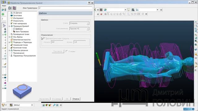 Четырехосевая обработка статуэтки в Power Mill. Часть 2 смотреть онлайн