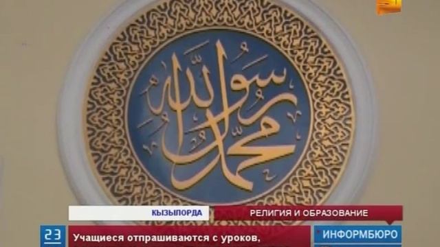 С необычной проблемой столкнулись педагоги кызылординских школ смотреть онлайн