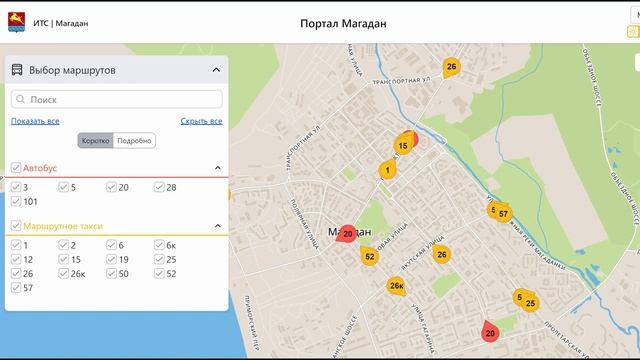 В Магадане запустили систему отслеживания общественного транспорта смотреть онлайн