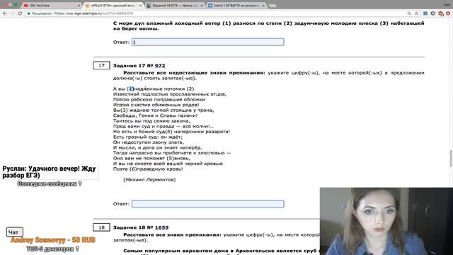 Решаем тест ЕГЭ онлайн [Запись трансляции] смотреть онлайн