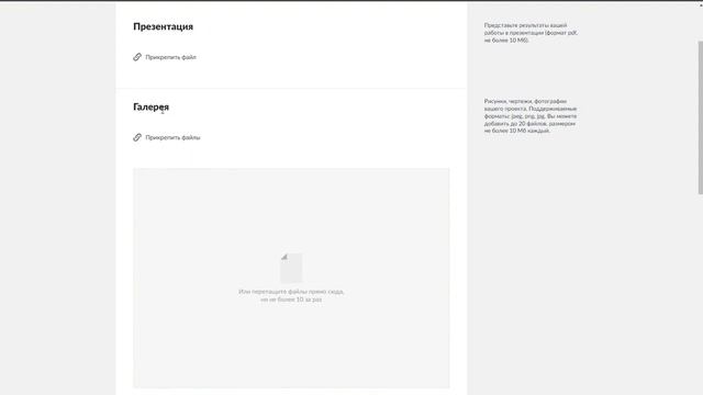 Инструкция для участников Первого этапа Международных интеллектуальных игр