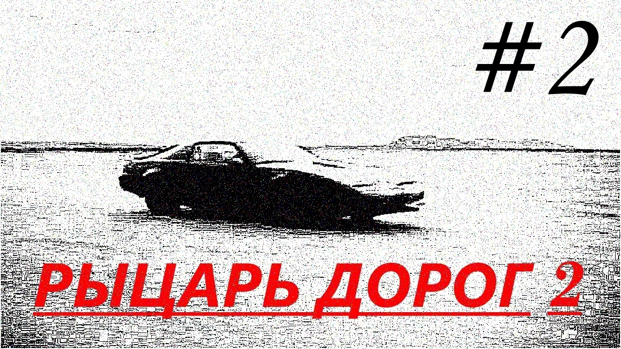 Прохождение игры Knight Rider 2 (#2) смотреть онлайн