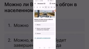 Как выучить билеты ПДД за неделю (категория "В С") часть 1