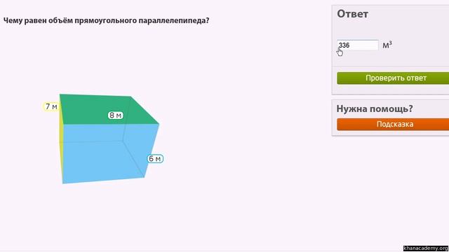 Объём прямоугольного параллелепипеда видео 2  Объём и Площадь  Геометрия