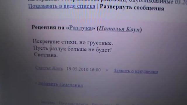 Мои стихи на сайте stihi.ru ! смотреть онлайн