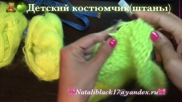 🧸🍏Детский костюмчик (штаны) смотреть онлайн