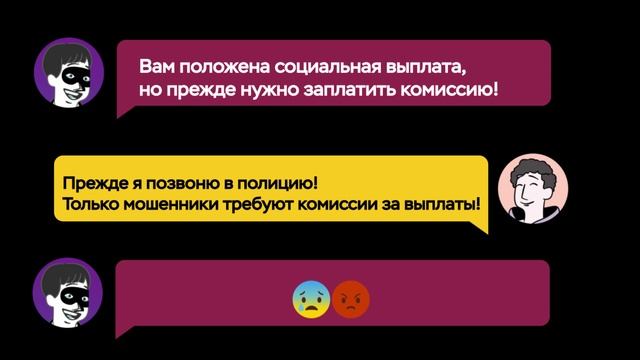 Кибергигиена - эпизод 4 схема нужна выплата.mp4 смотреть онлайн