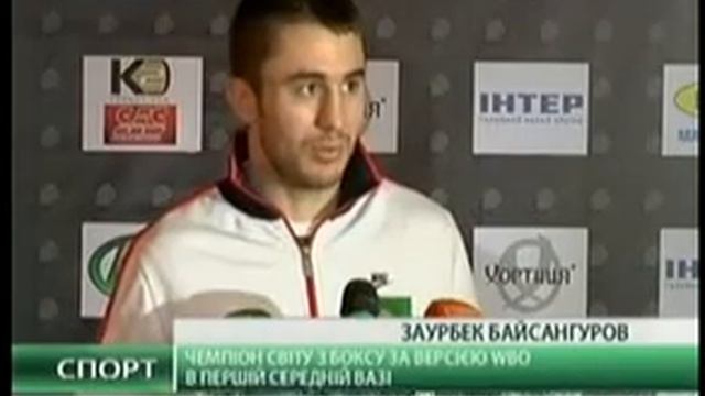 Байсангуров vs Конечны ("Спорт" Первый Деловой) смотреть онлайн