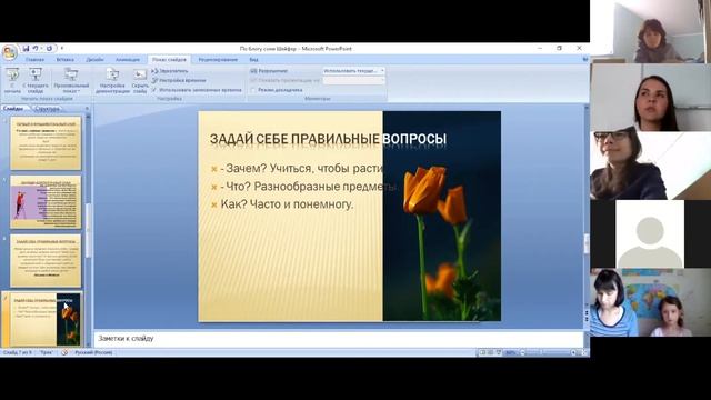 Внедрение метода Шарлотты Мейсон в домашней школе. (По блогу Сони Шейфер), Анастасия Певнева смотреть онлайн