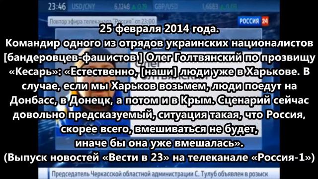 Элементарная история. Воссоединение Крыма с Россией (2014). Летопись. Стр.В-1 смотреть онлайн