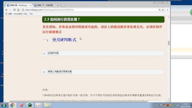 python s3 day29 03 什么是异常处理及异常处理的两种方式对比 смотреть онлайн