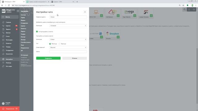 Подключение импорта сделок и клиентов из онлайн консультанта Onicon MegaCRM от Megagroup.ru смотреть онлайн