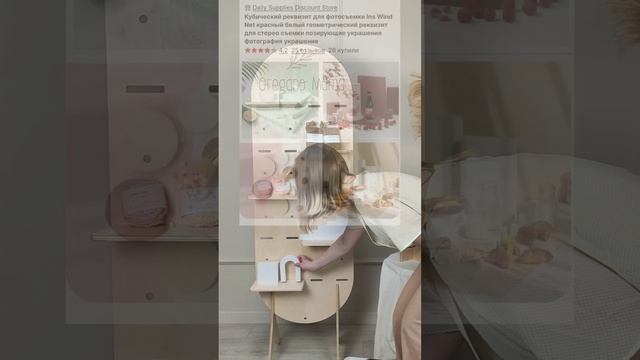 Реквизит для съёмок INSTAGRAM. Предметная съемка. Красивые фотографии дома смотреть онлайн