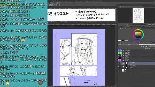 【漫画作画配信#7】竜の子14話作画&らくがき配信【藍田鳴】 смотреть онлайн