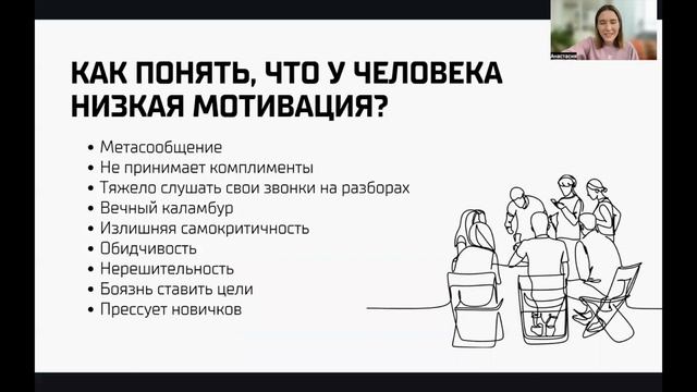 Почему менеджер не продает? Низкая самооценка. Как исправить? смотреть онлайн