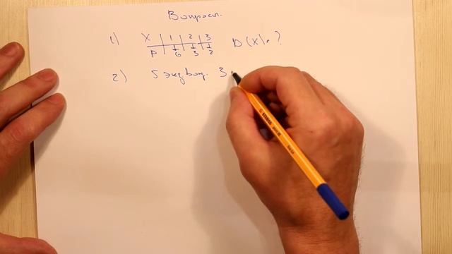 Дисперсия дискретной случайной величины. Вопросы смотреть онлайн