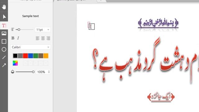 Pdf file Edit Kaise kare | Icecream pdf editor | Tech-Tips-12 смотреть онлайн