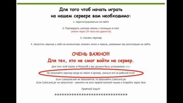 Регистрация и запуск игры CUBOLAND смотреть онлайн
