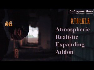 S.T.A.L.K.E.R. A.R.E.A #6. Артефакты для ассистента Ковалева
